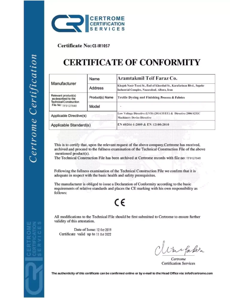 گواهینامه و استاندارد های آرام تکمیل یونیتکس