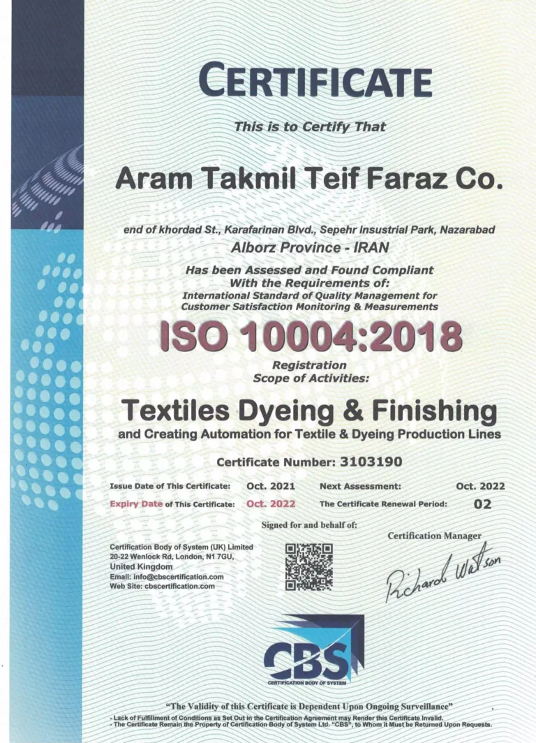 گواهینامه و استاندارد های آرام تکمیل یونیتکس