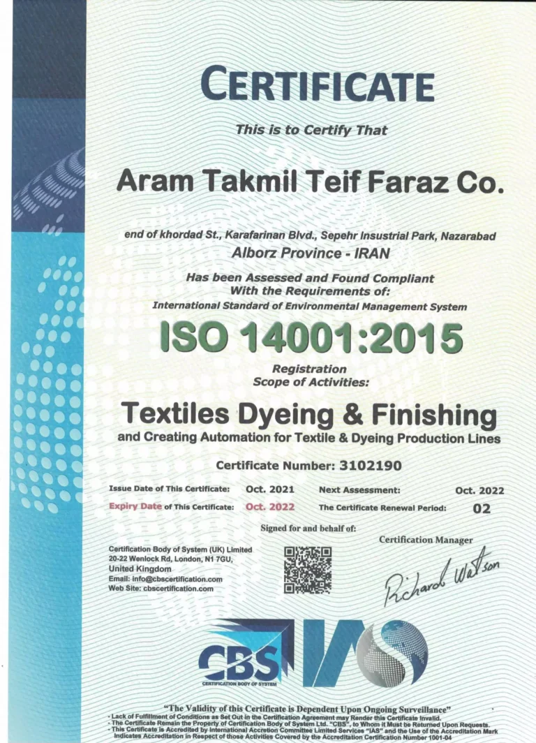 گواهینامه و استاندارد های آرام تکمیل یونیتکس