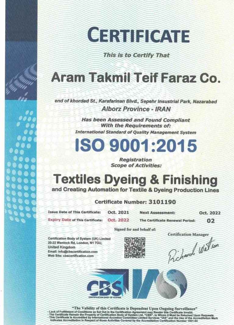 گواهینامه و استاندارد های آرام تکمیل یونیتکس